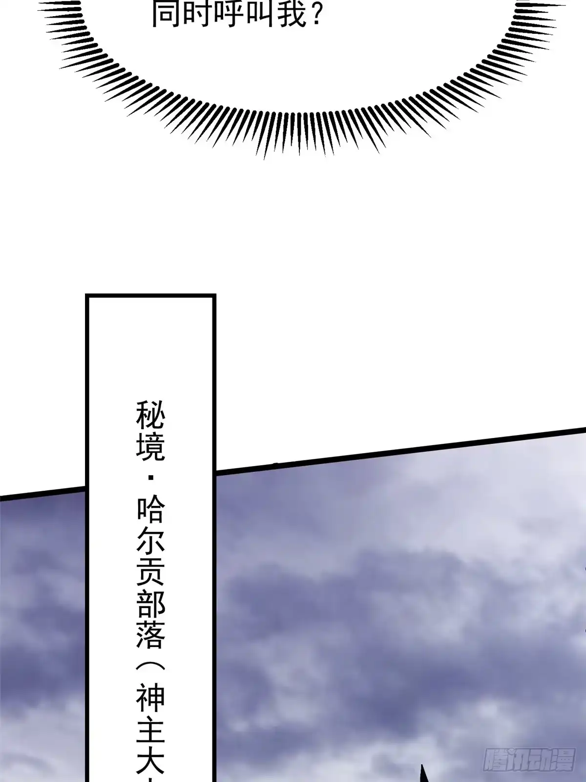 《我真不想学禁咒》第150话 第51页