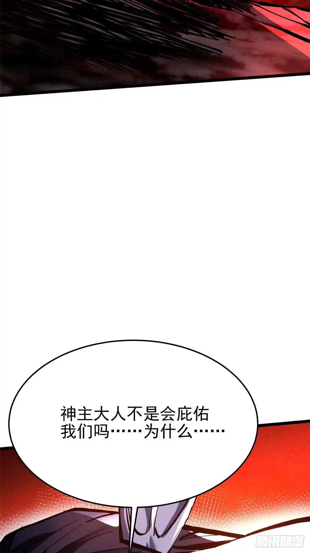《我真不想学禁咒》第150话 第34页
