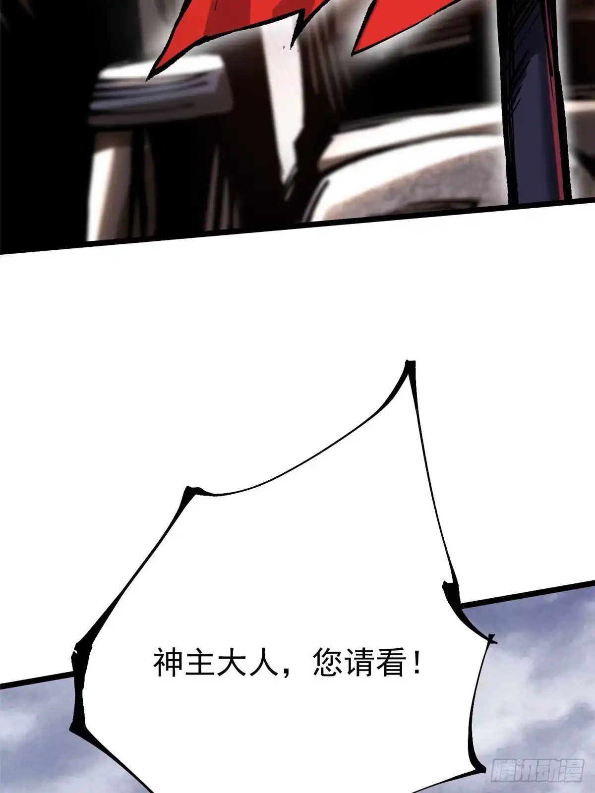 《我真不想学禁咒》第150话 第53页