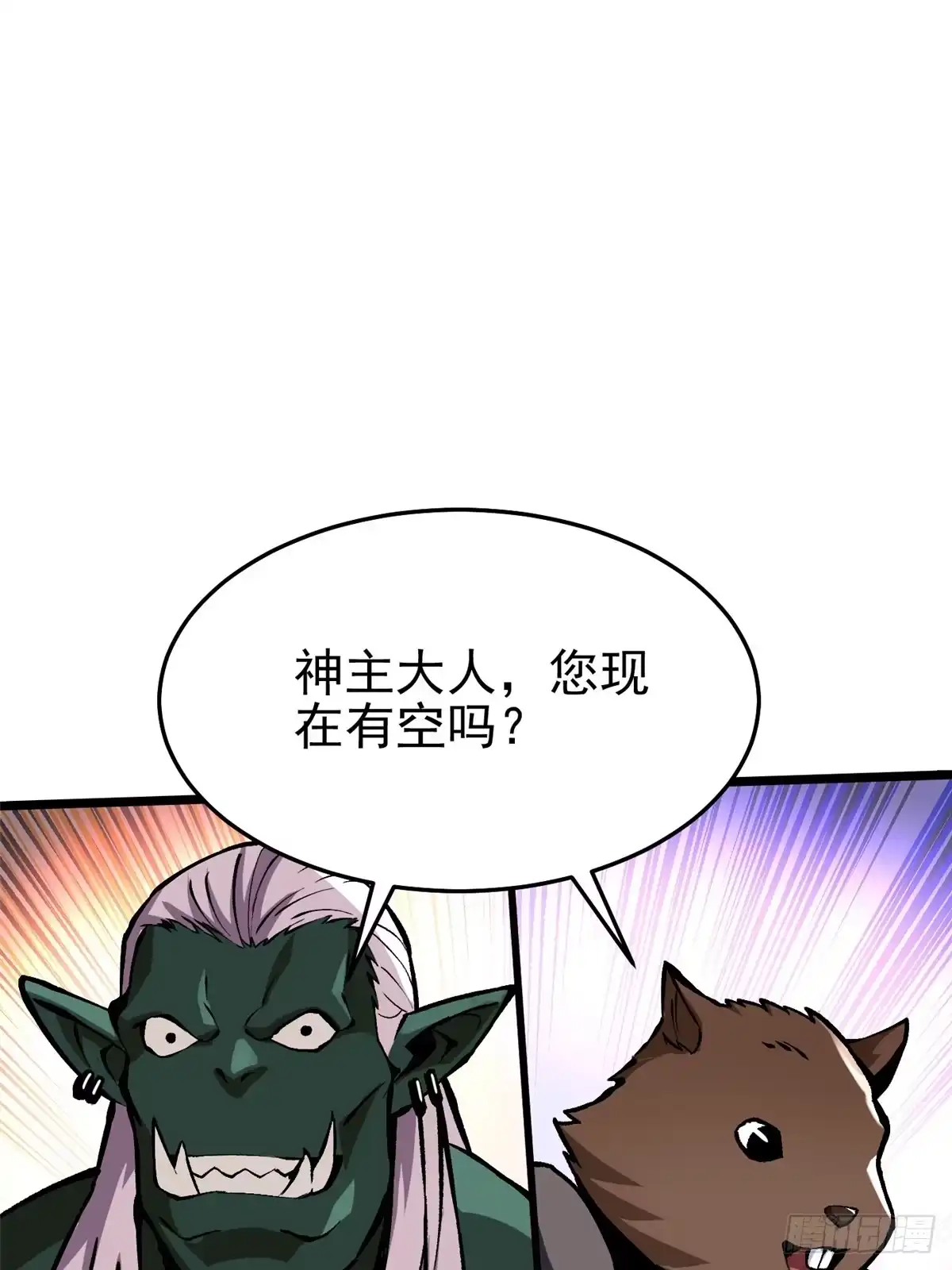 《我真不想学禁咒》第150话 第49页