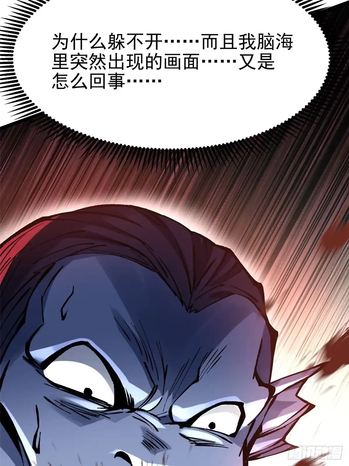 《我真不想学禁咒》第150话 第14页
