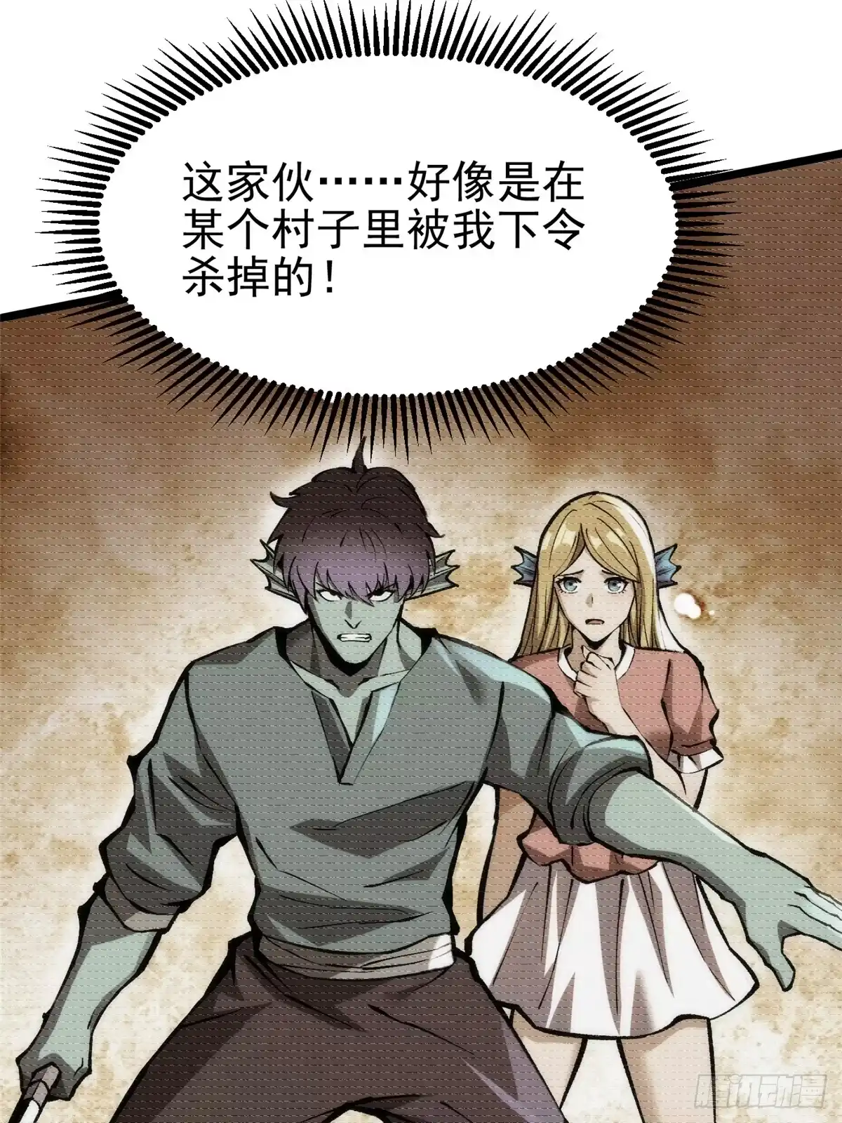 《我真不想学禁咒》第150话 第16页