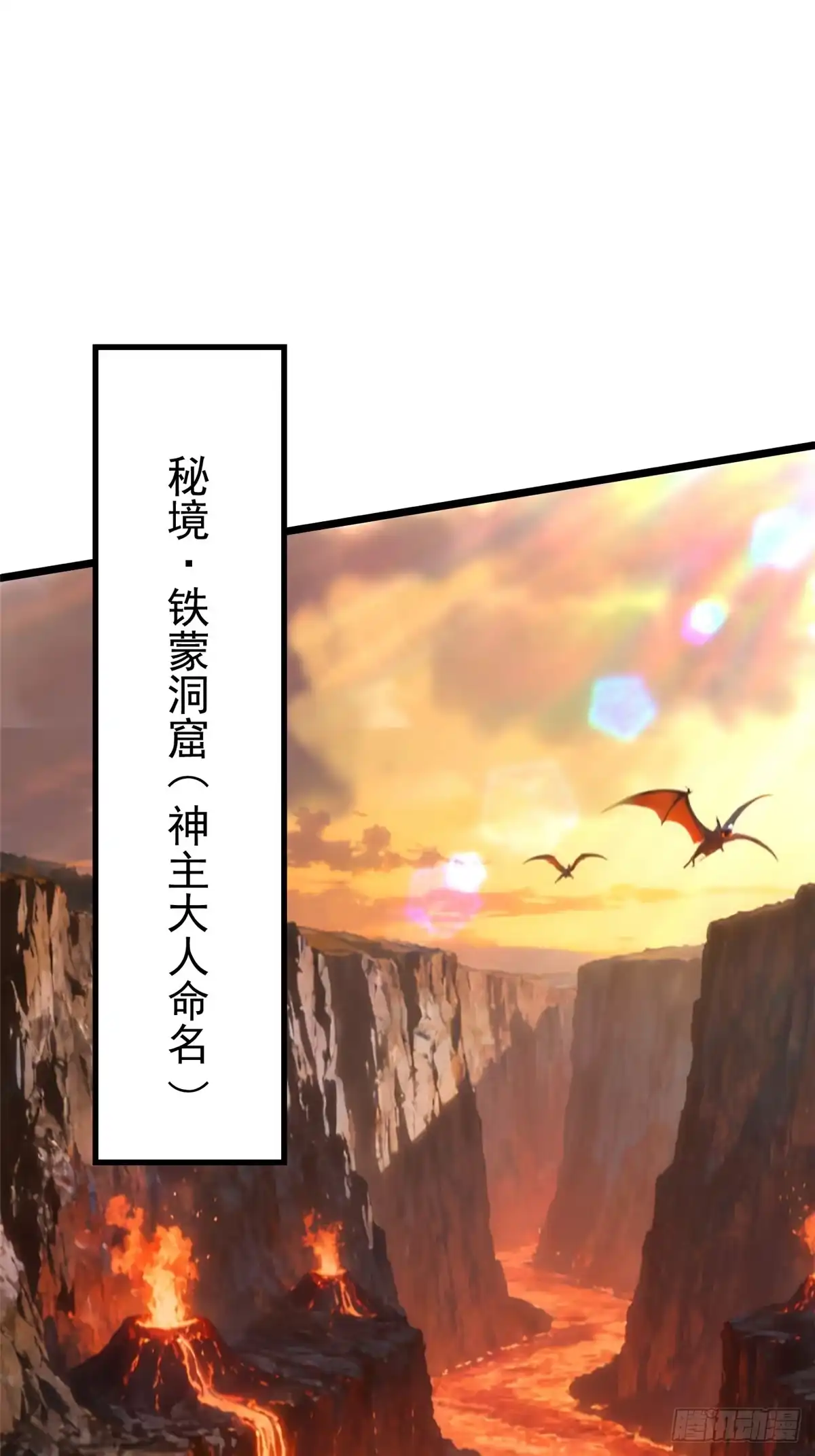 《我真不想学禁咒》第150话 第71页