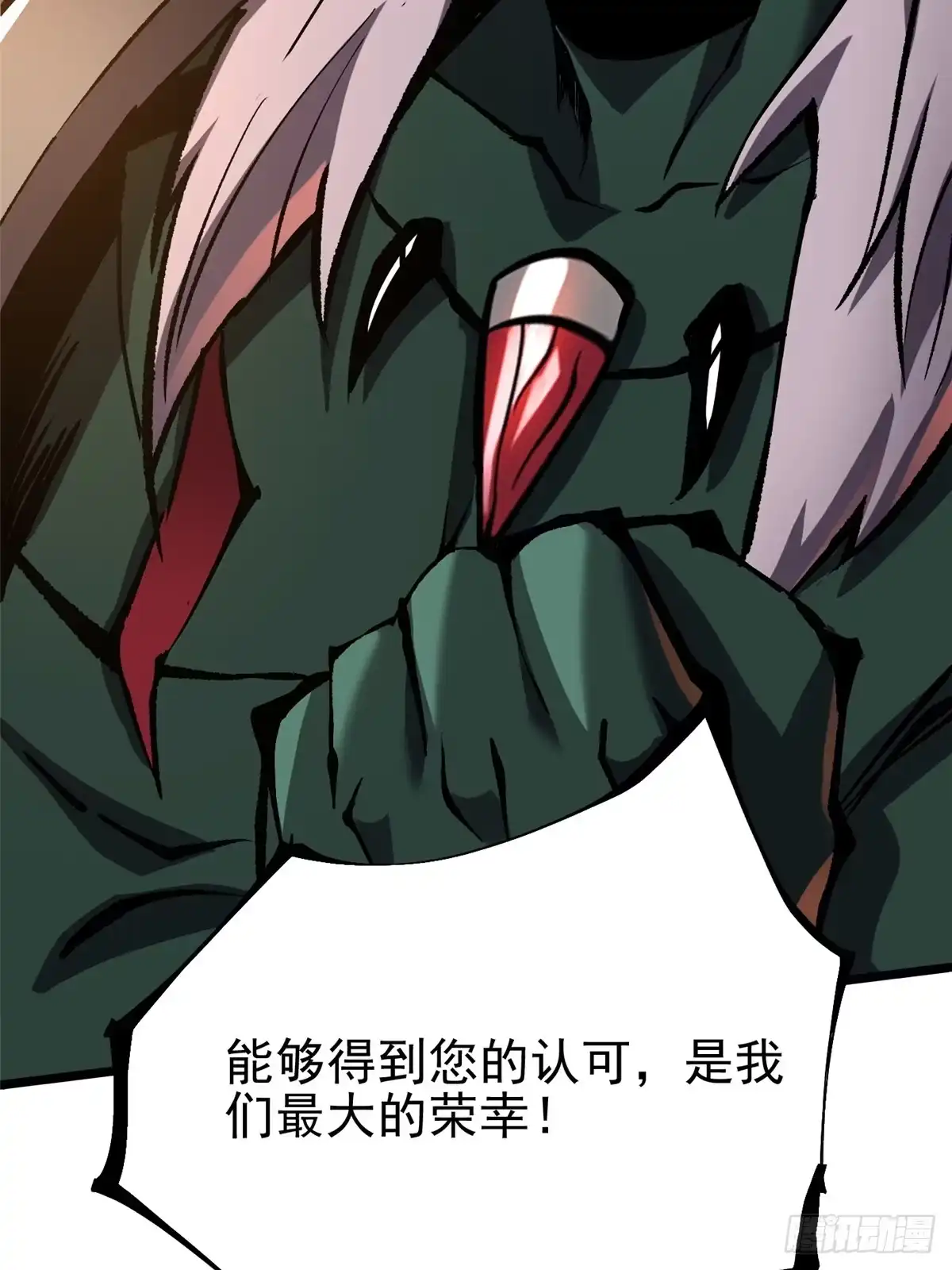 《我真不想学禁咒》第150话 第67页
