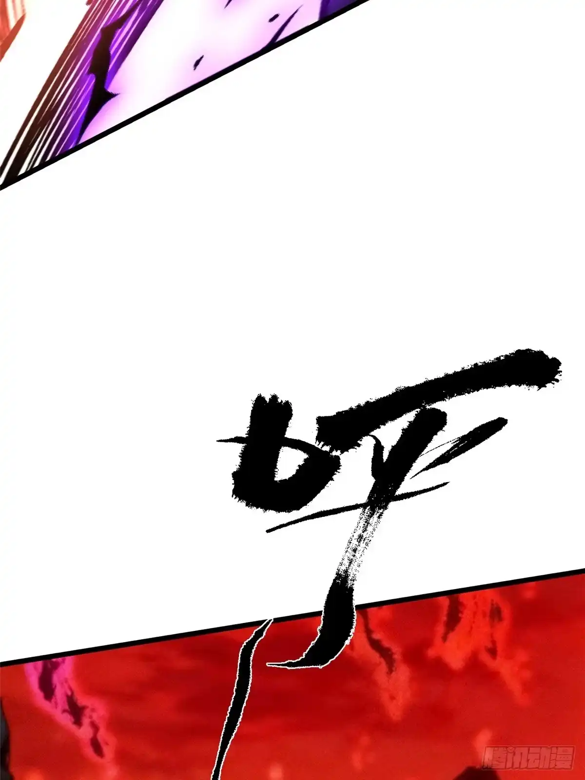 《我真不想学禁咒》第150话 第23页