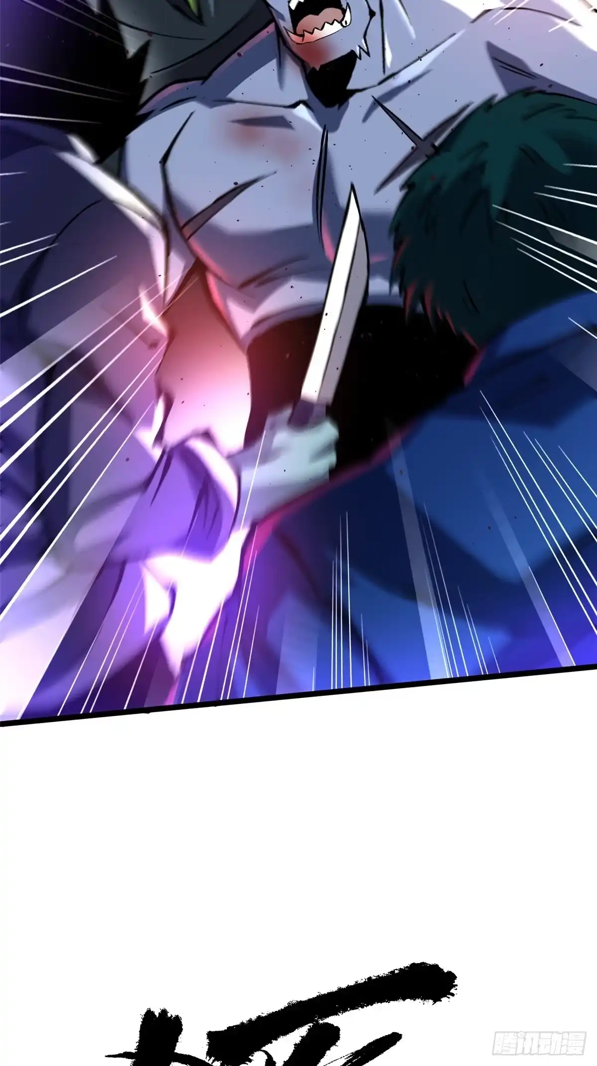《我真不想学禁咒》第150话 第32页