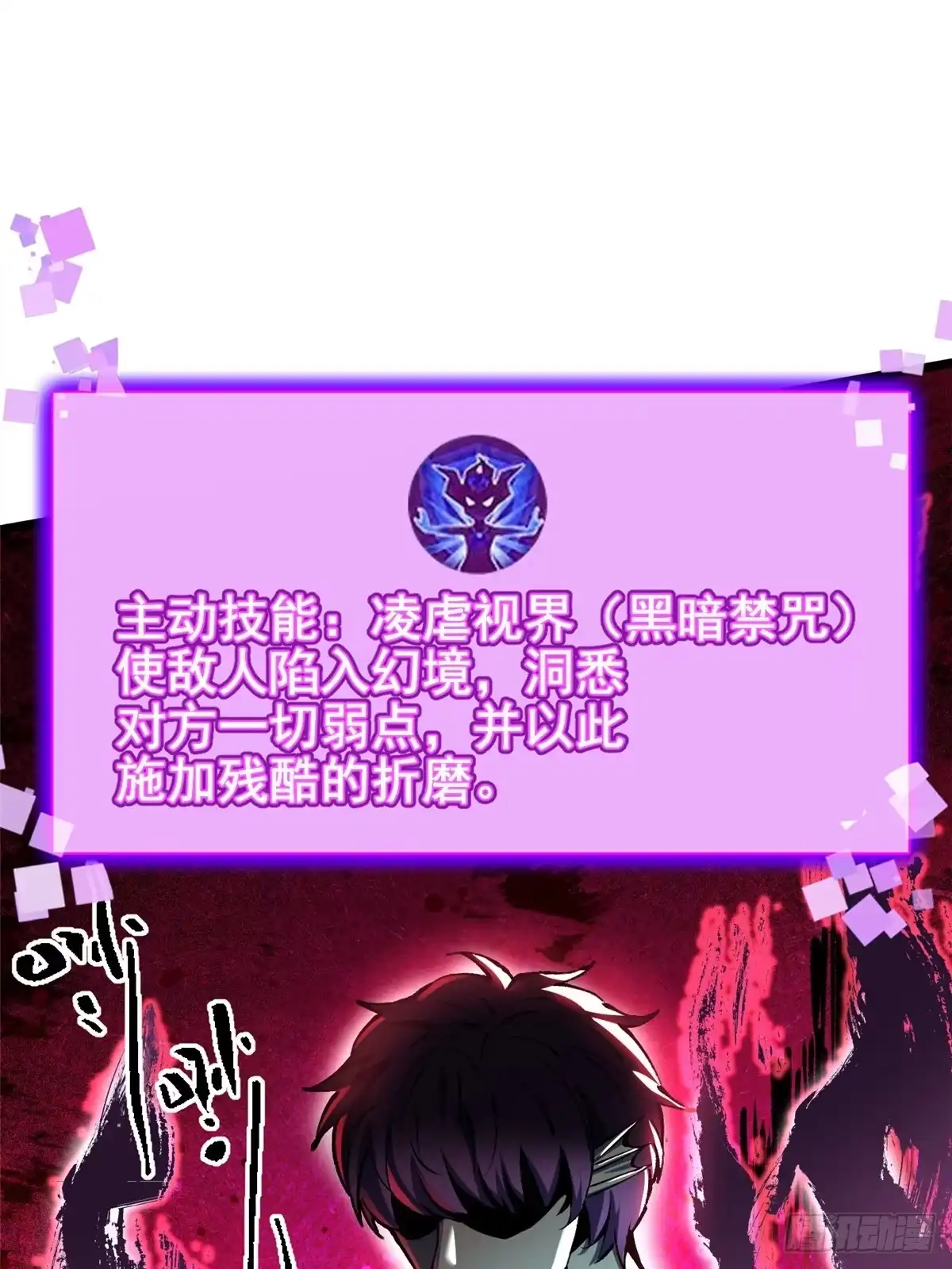 《我真不想学禁咒》第150话 第25页