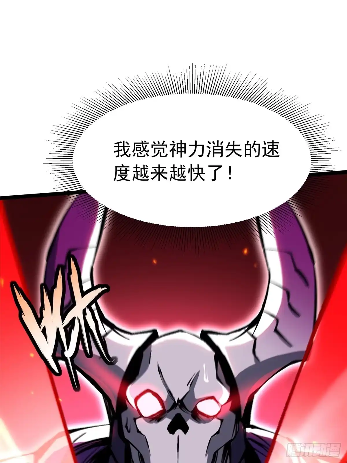 《我真不想学禁咒》第151话 第37页