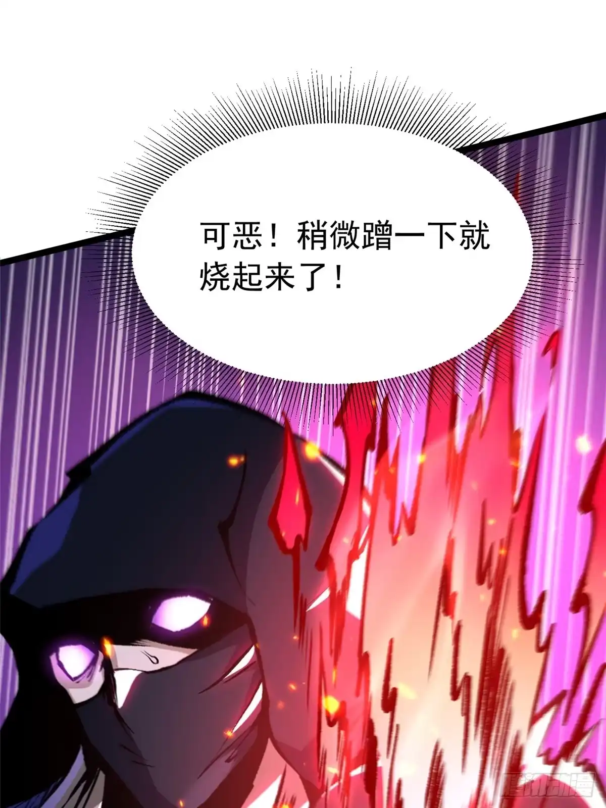 《我真不想学禁咒》第151话 第11页