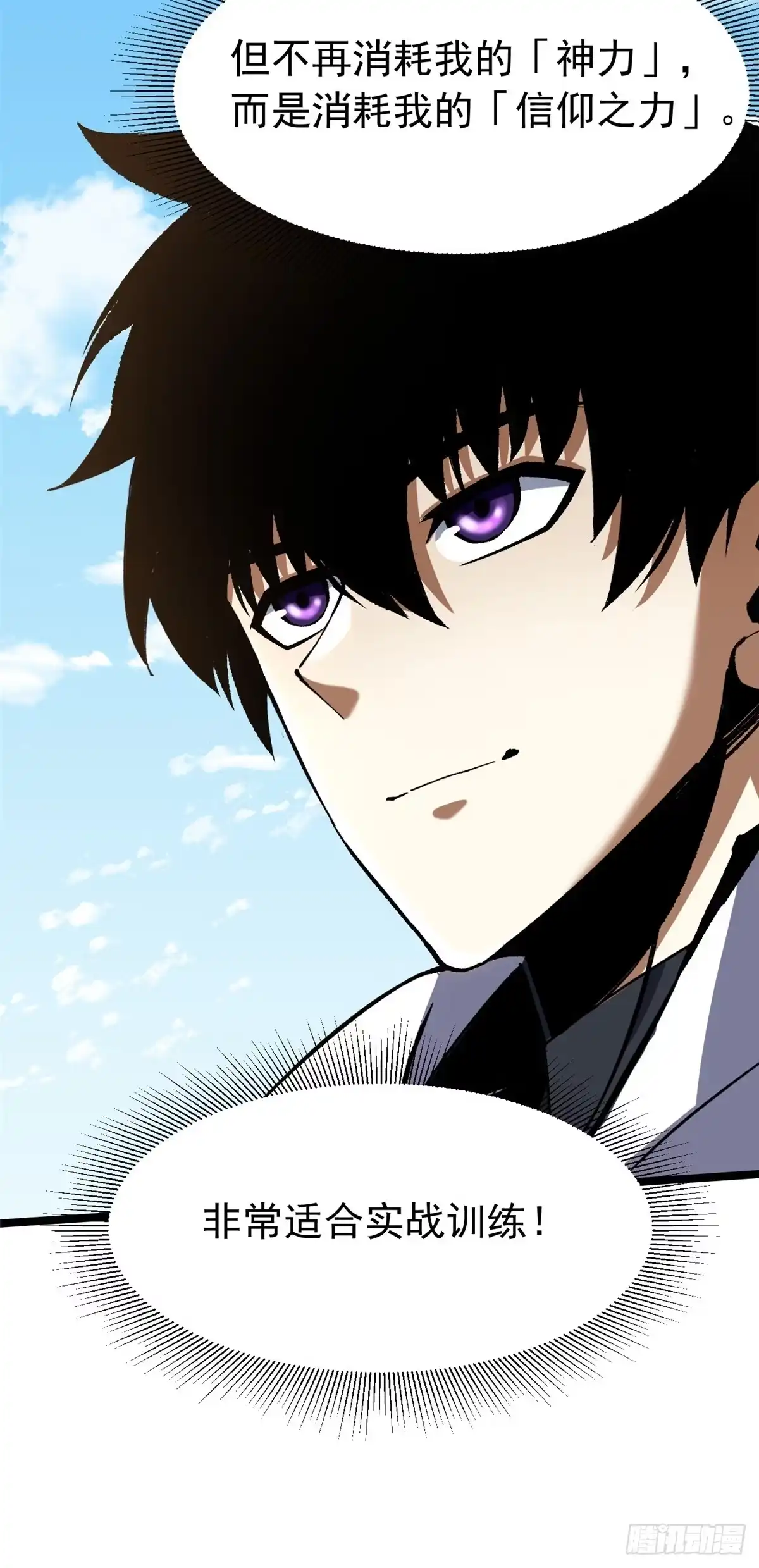 《我真不想学禁咒》第151话 第27页