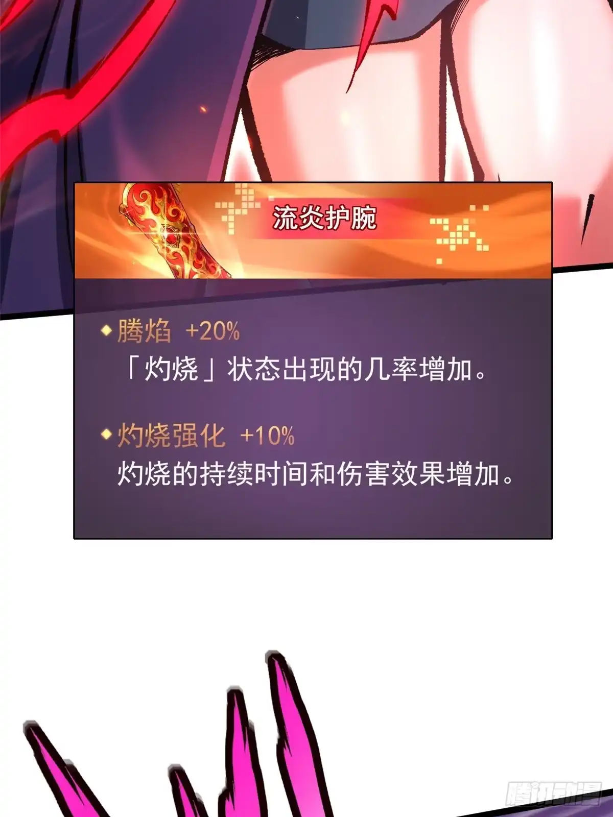 《我真不想学禁咒》第151话 第8页