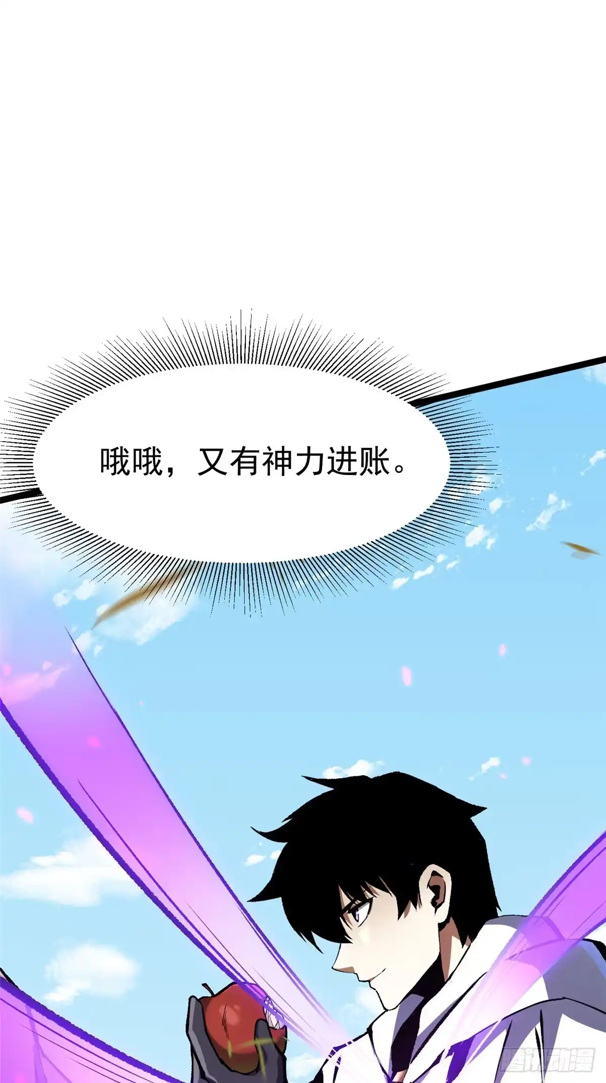《我真不想学禁咒》第151话 第22页