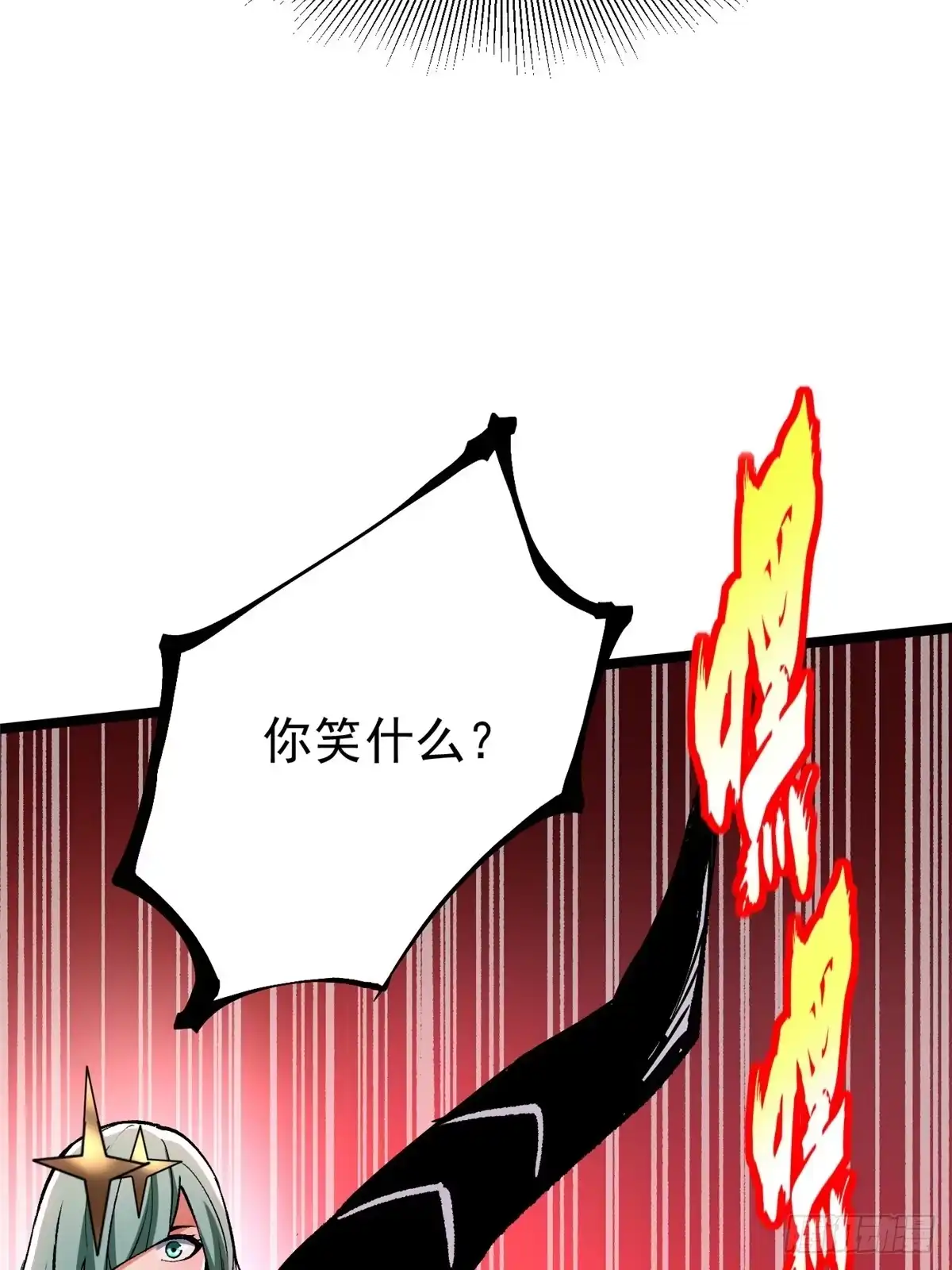 《我真不想学禁咒》第151话 第41页