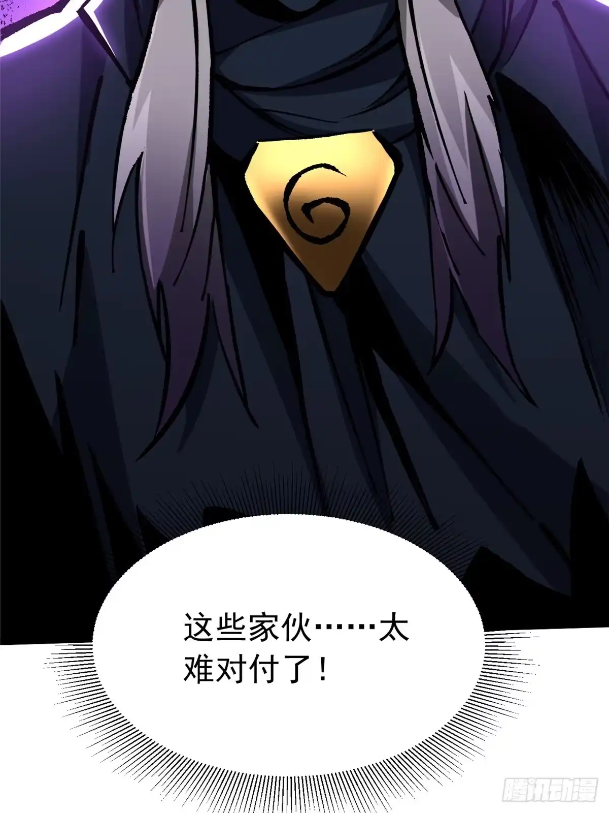 《我真不想学禁咒》第151话 第5页