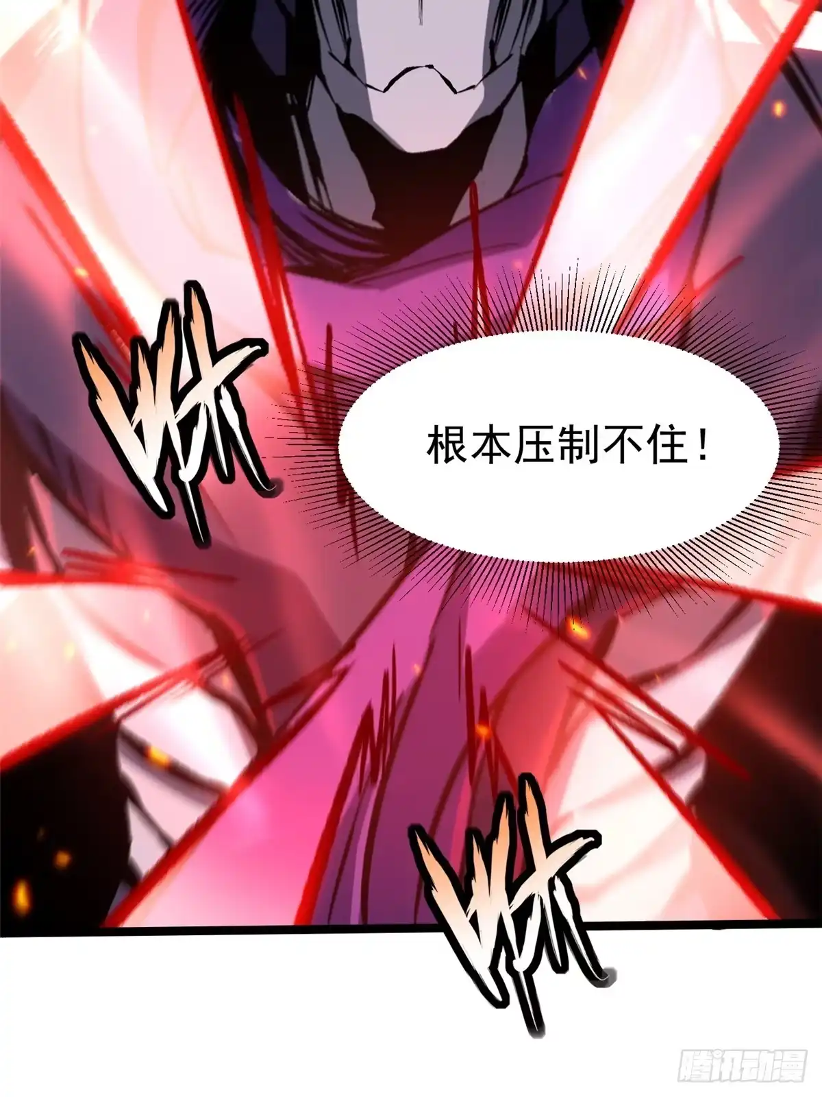 《我真不想学禁咒》第151话 第38页