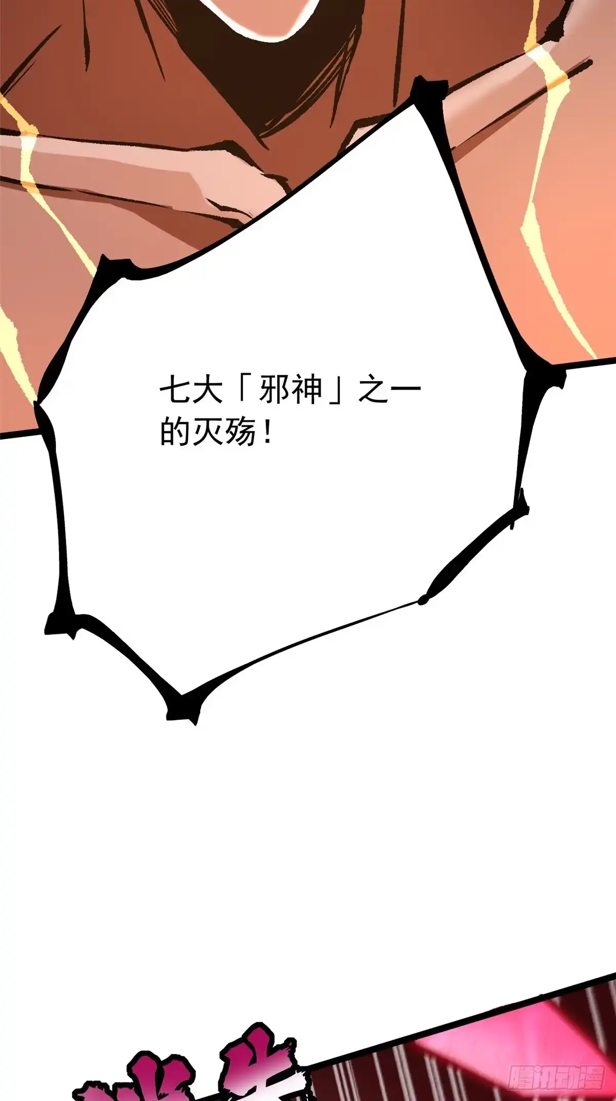 《我真不想学禁咒》第151话 第50页
