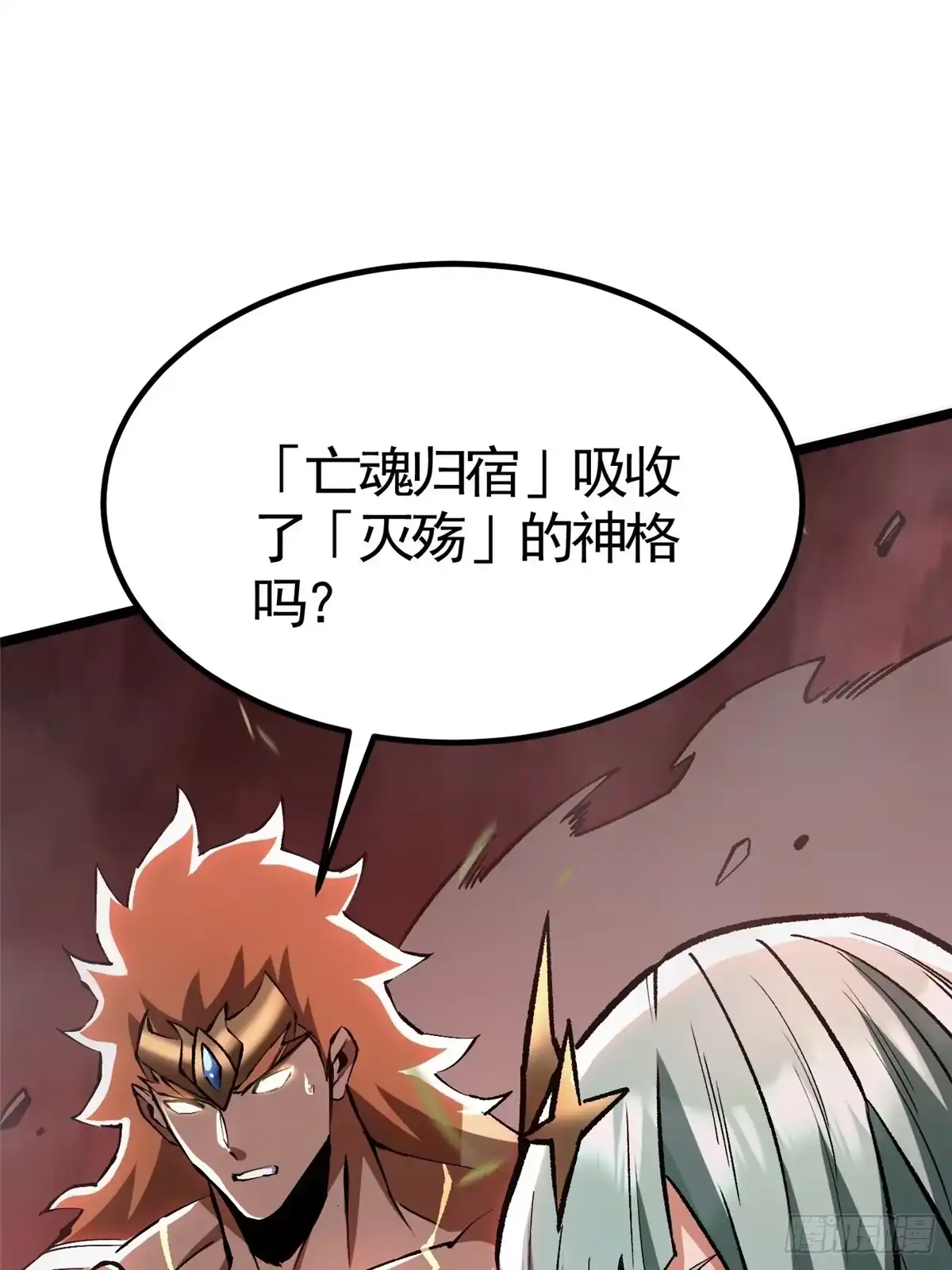《我真不想学禁咒》第151话 第74页