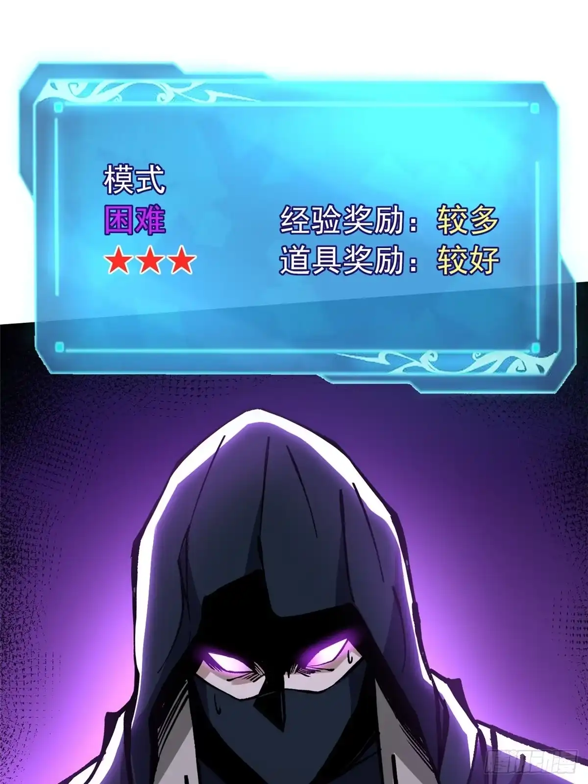 《我真不想学禁咒》第151话 第4页
