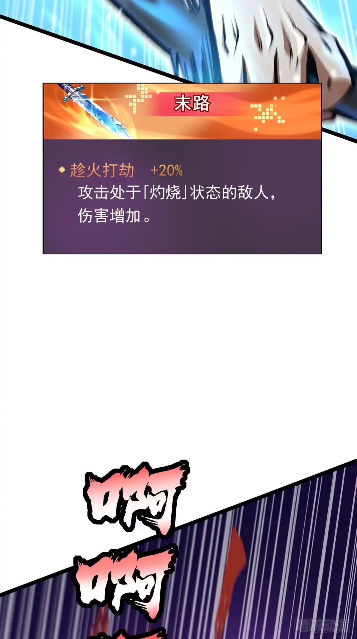 《我真不想学禁咒》第151话 第18页