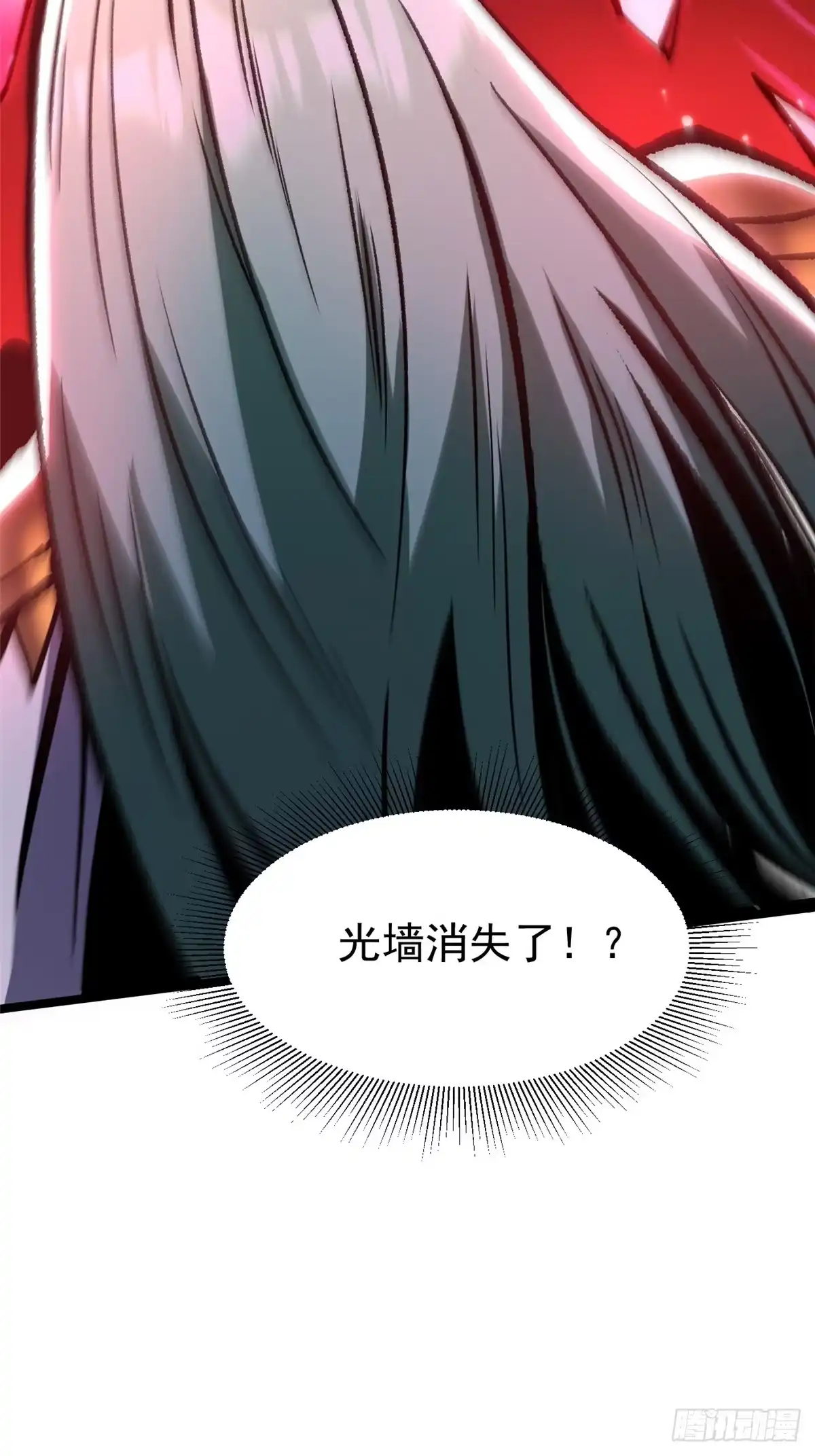 《我真不想学禁咒》第151话 第52页