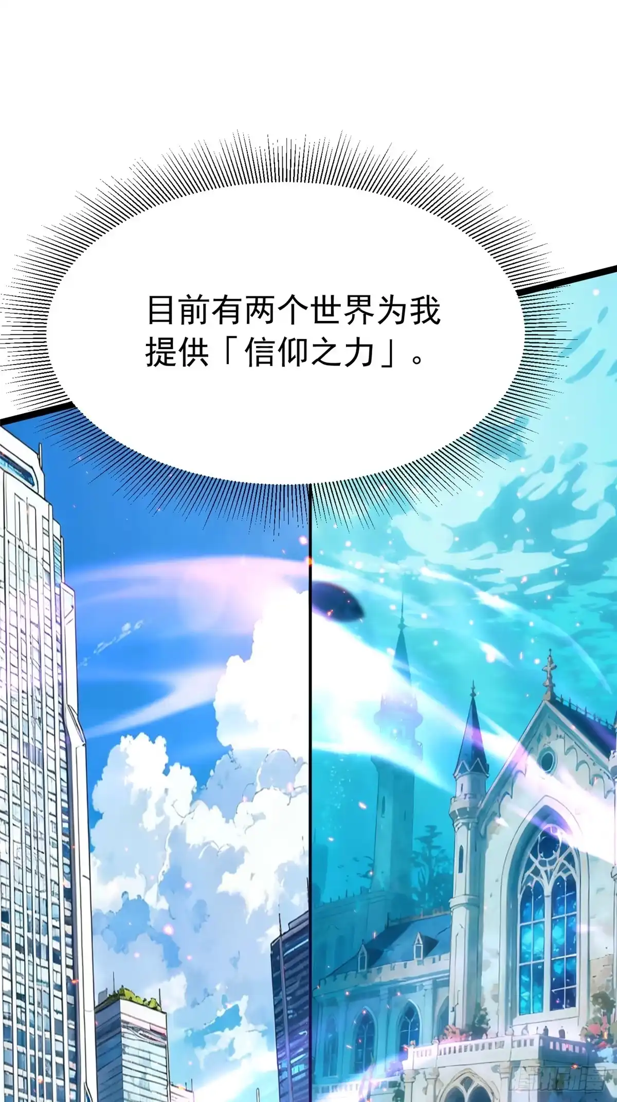 《我真不想学禁咒》第151话 第28页