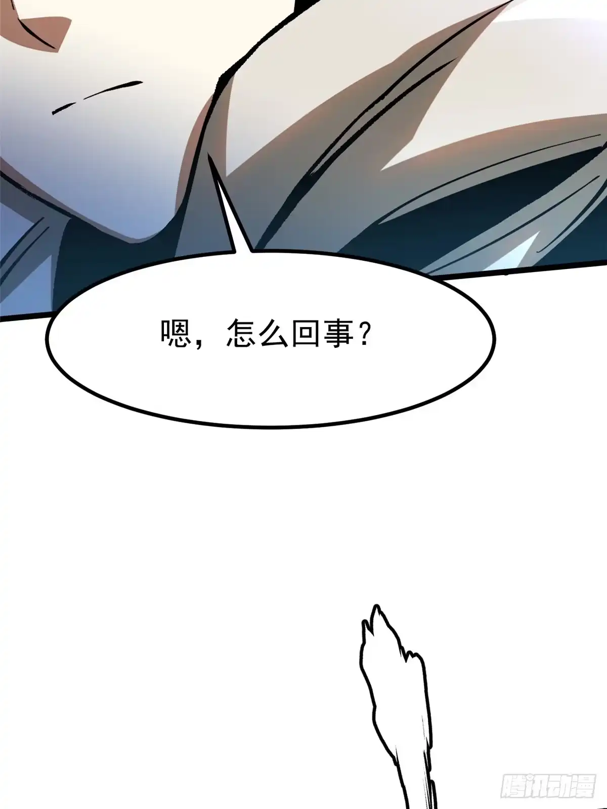 《我真不想学禁咒》第152话 第63页