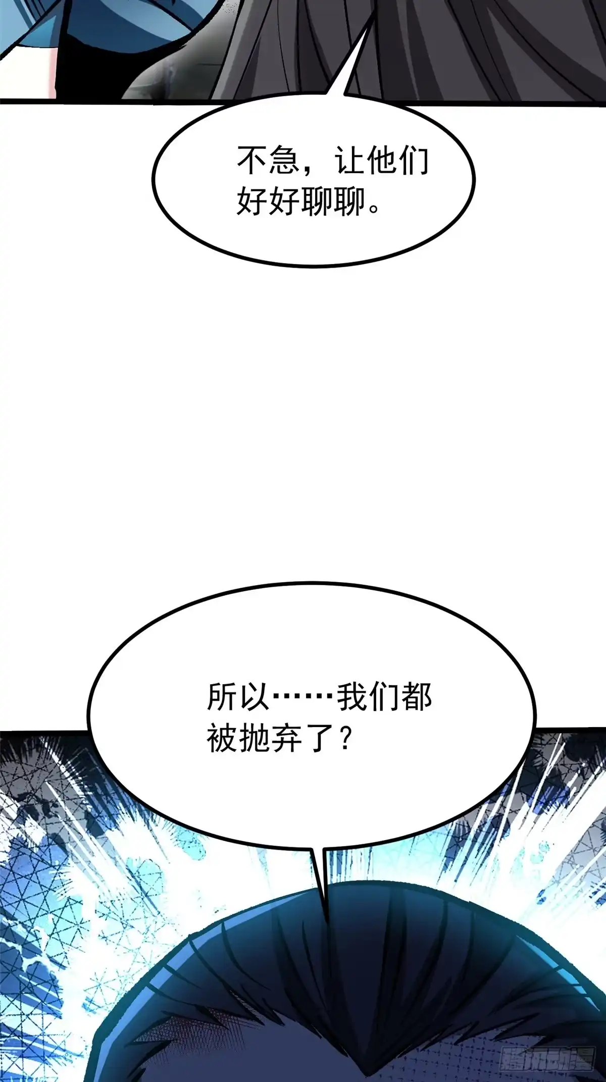 《我真不想学禁咒》第152话 第50页