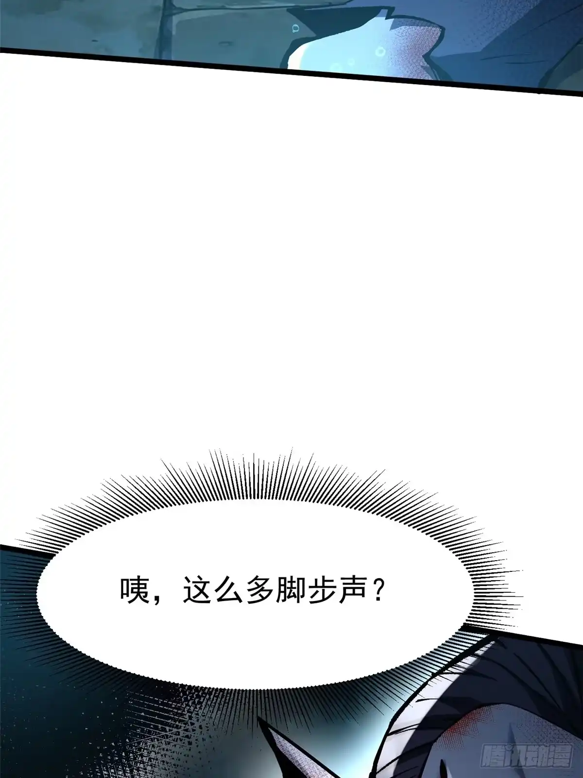 《我真不想学禁咒》第152话 第42页