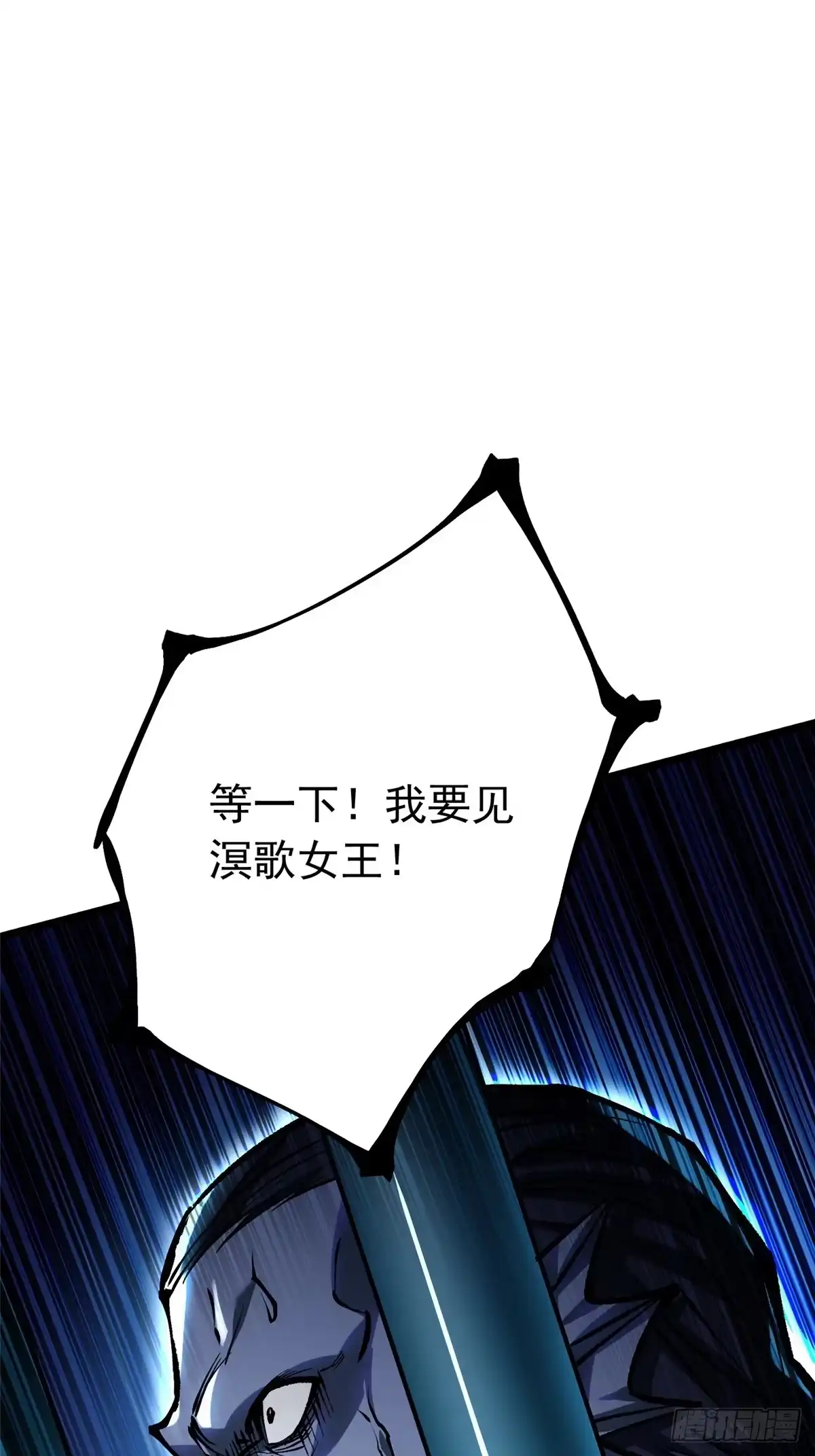 《我真不想学禁咒》第152话 第52页