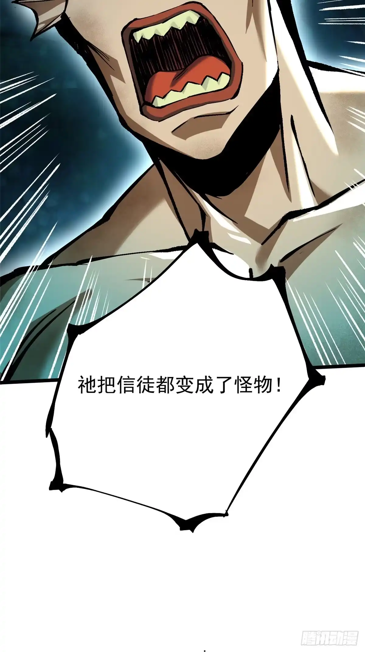 《我真不想学禁咒》第152话 第48页