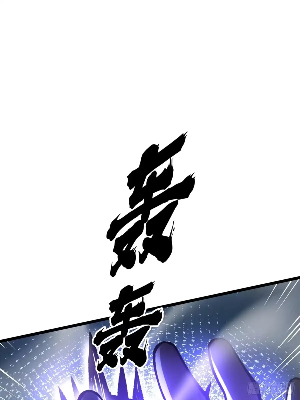 《我真不想学禁咒》第152话 第73页