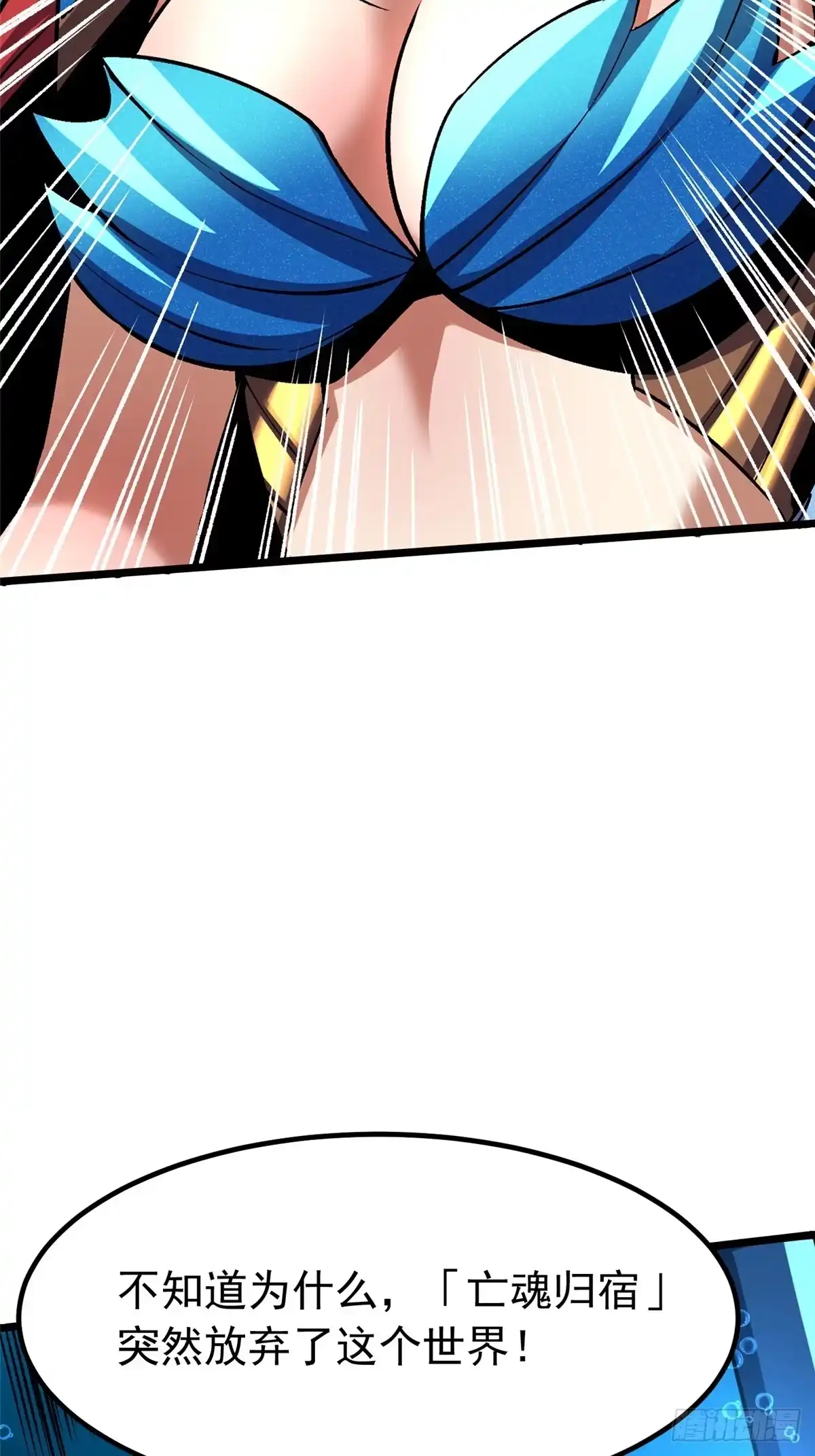 《我真不想学禁咒》第152话 第30页
