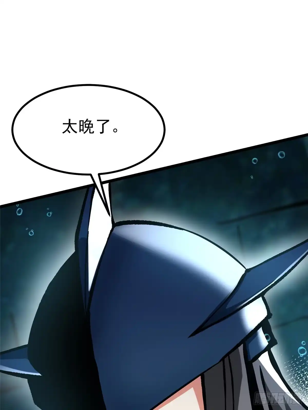 《我真不想学禁咒》第152话 第57页
