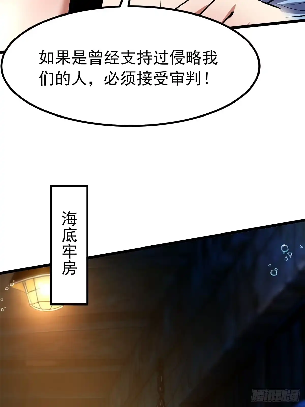 《我真不想学禁咒》第152话 第38页