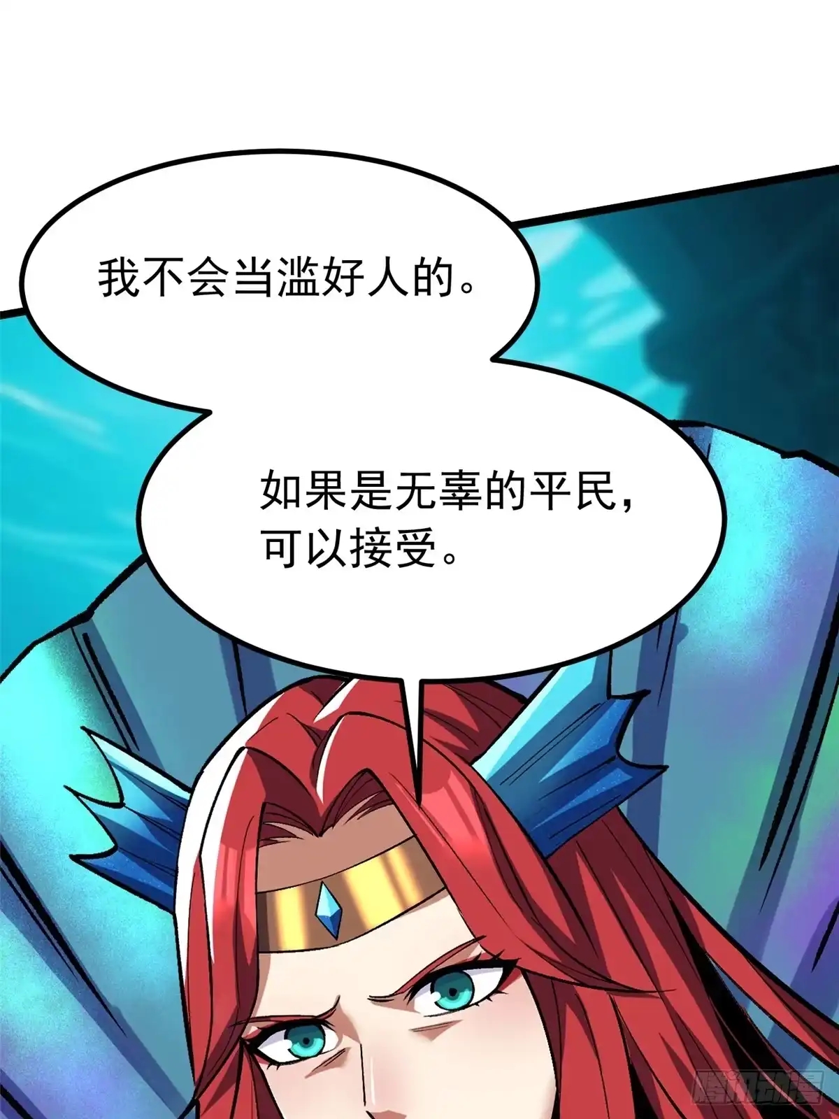 《我真不想学禁咒》第152话 第36页