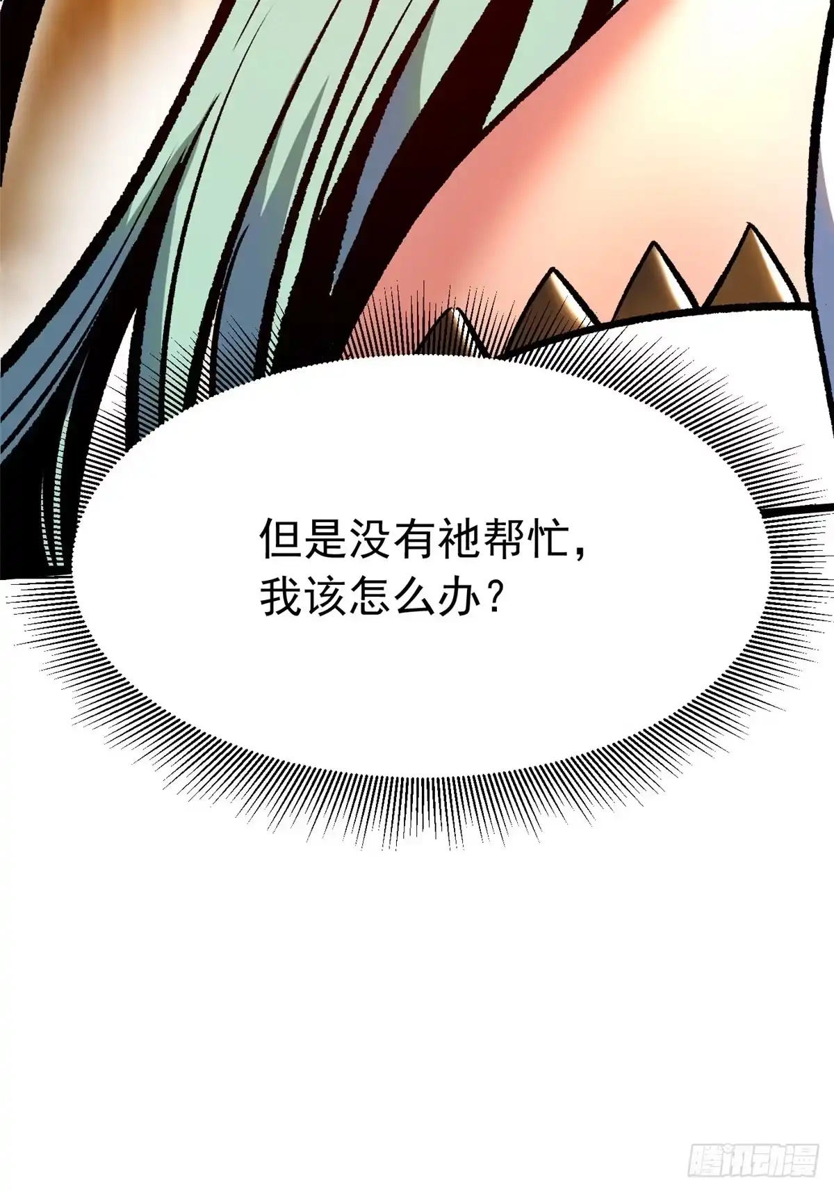 《我真不想学禁咒》第152话 第21页