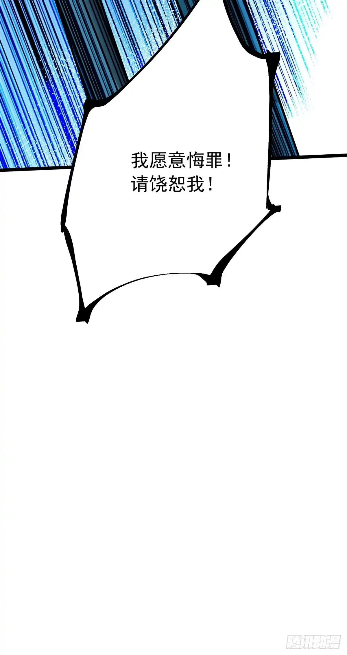 《我真不想学禁咒》第152话 第54页