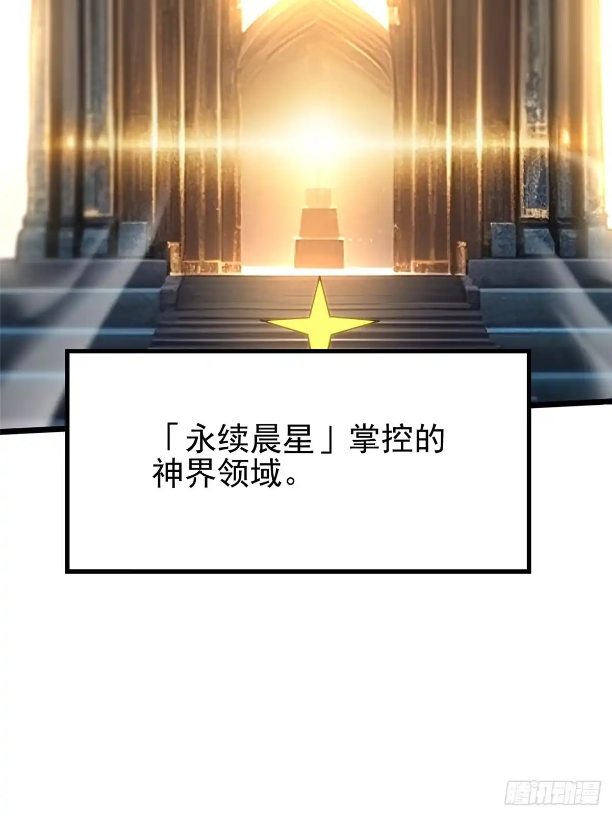 《我真不想学禁咒》第152话 第2页