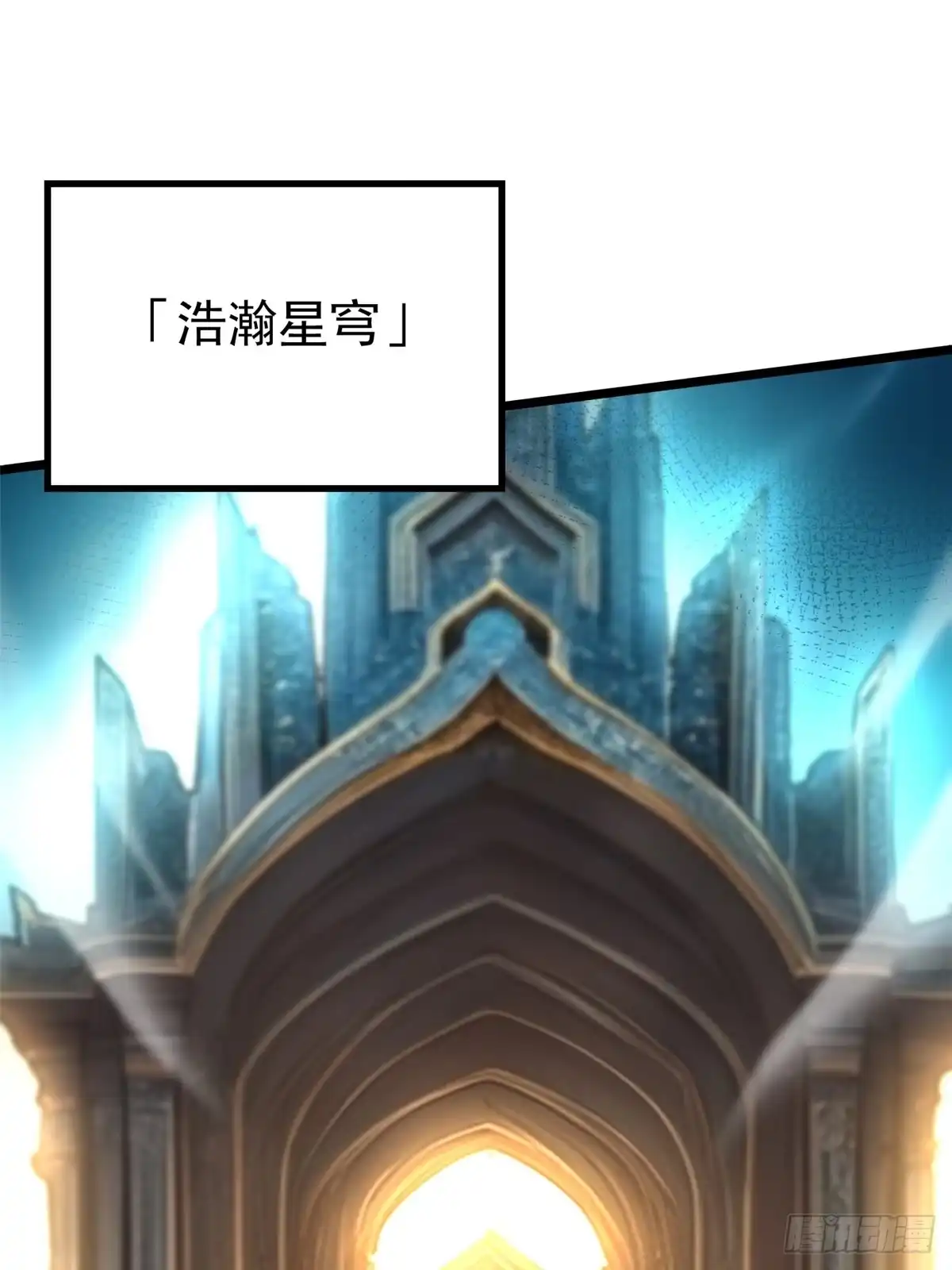 《我真不想学禁咒》第152话 第1页