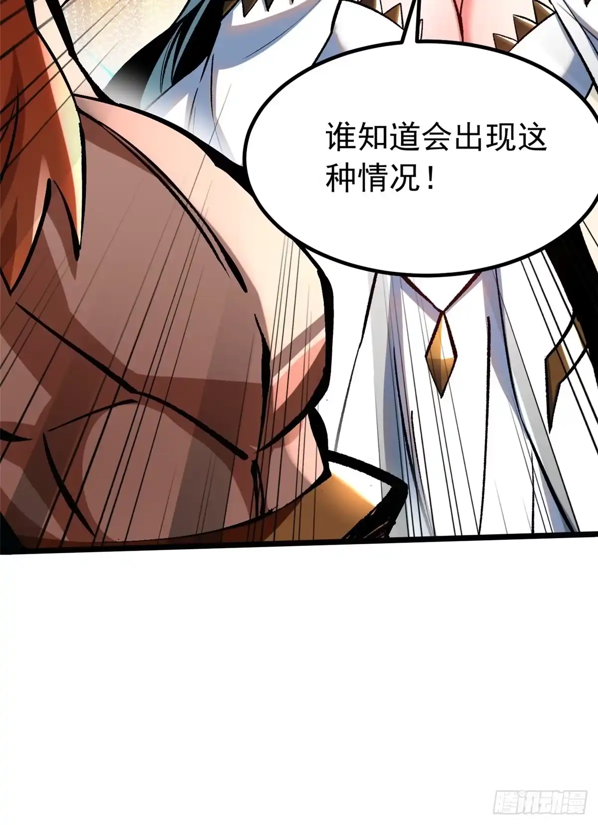 《我真不想学禁咒》第152话 第14页