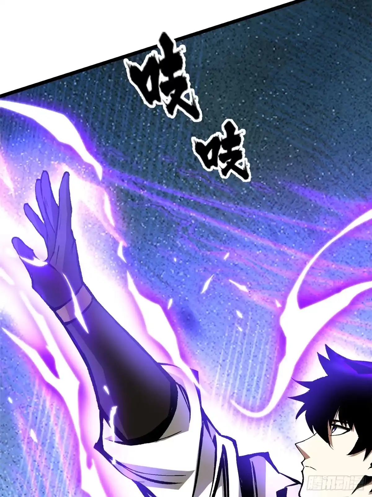 《我真不想学禁咒》第152话 第71页
