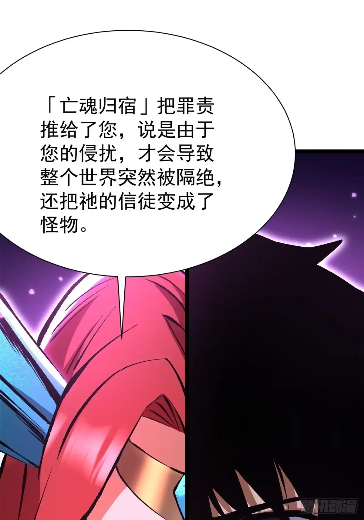 《我真不想学禁咒》第153话 第60页