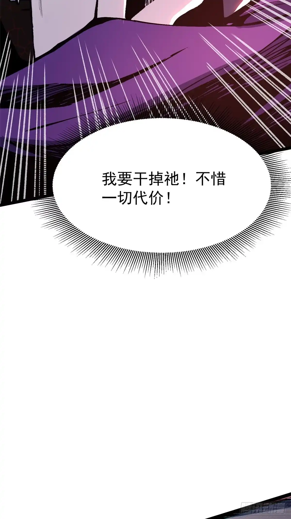 《我真不想学禁咒》第153话 第53页