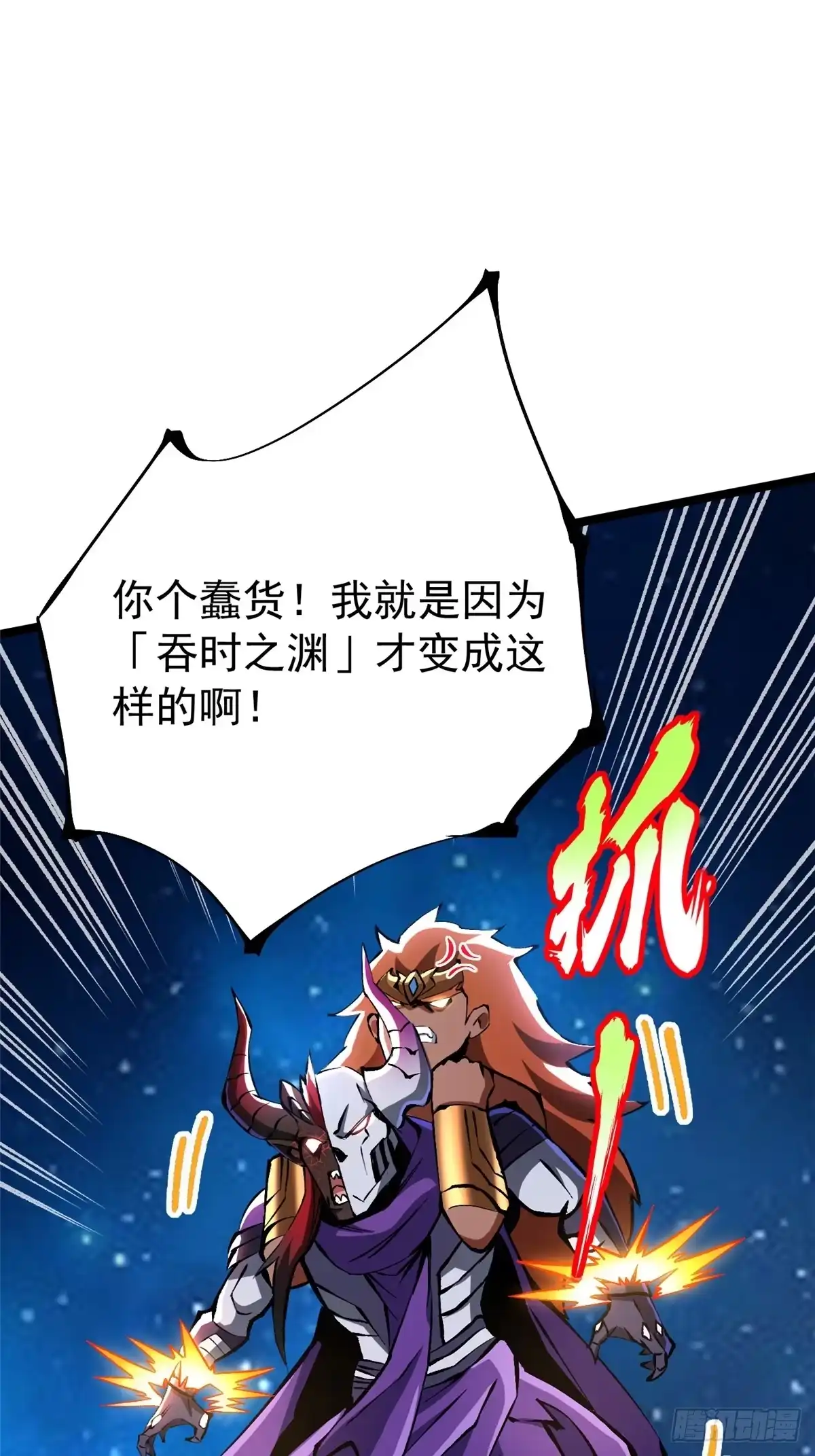 《我真不想学禁咒》第153话 第49页