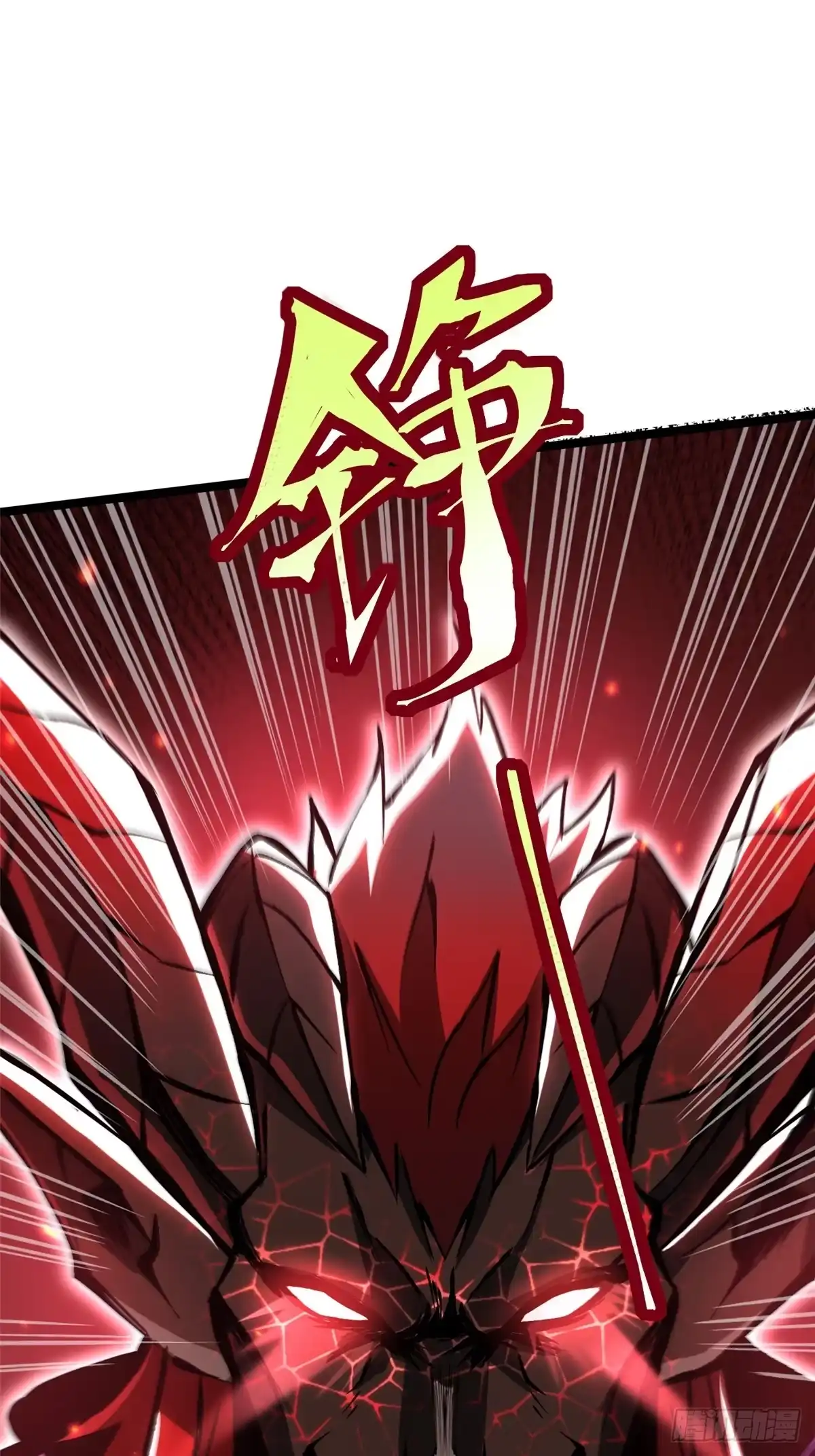 《我真不想学禁咒》第153话 第18页