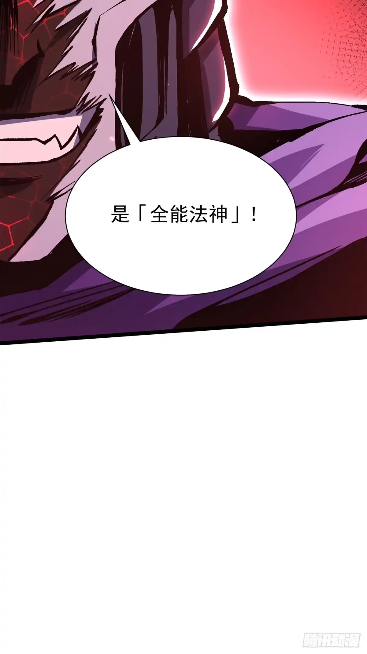 《我真不想学禁咒》第153话 第17页