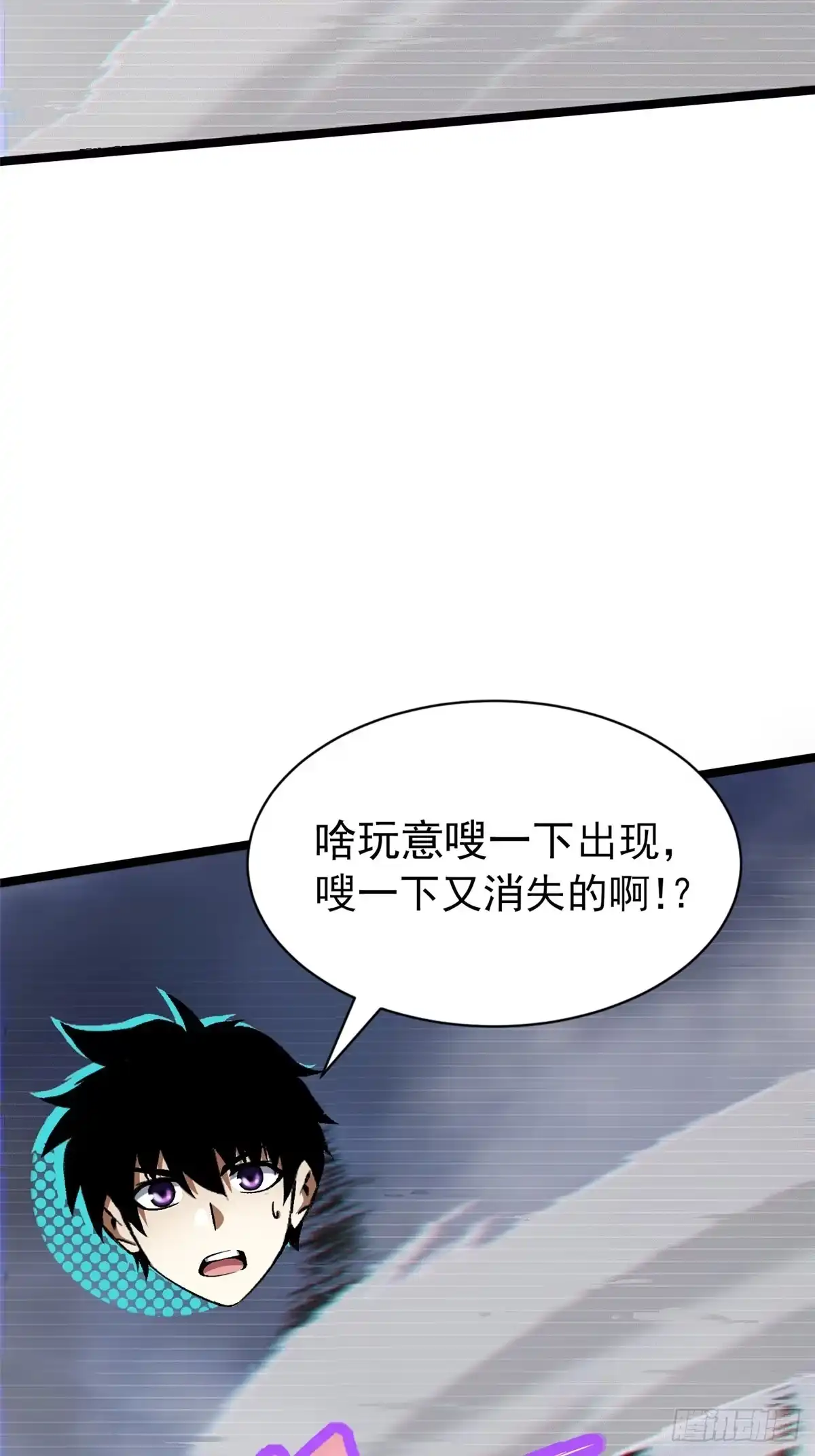 《我真不想学禁咒》第153话 第6页