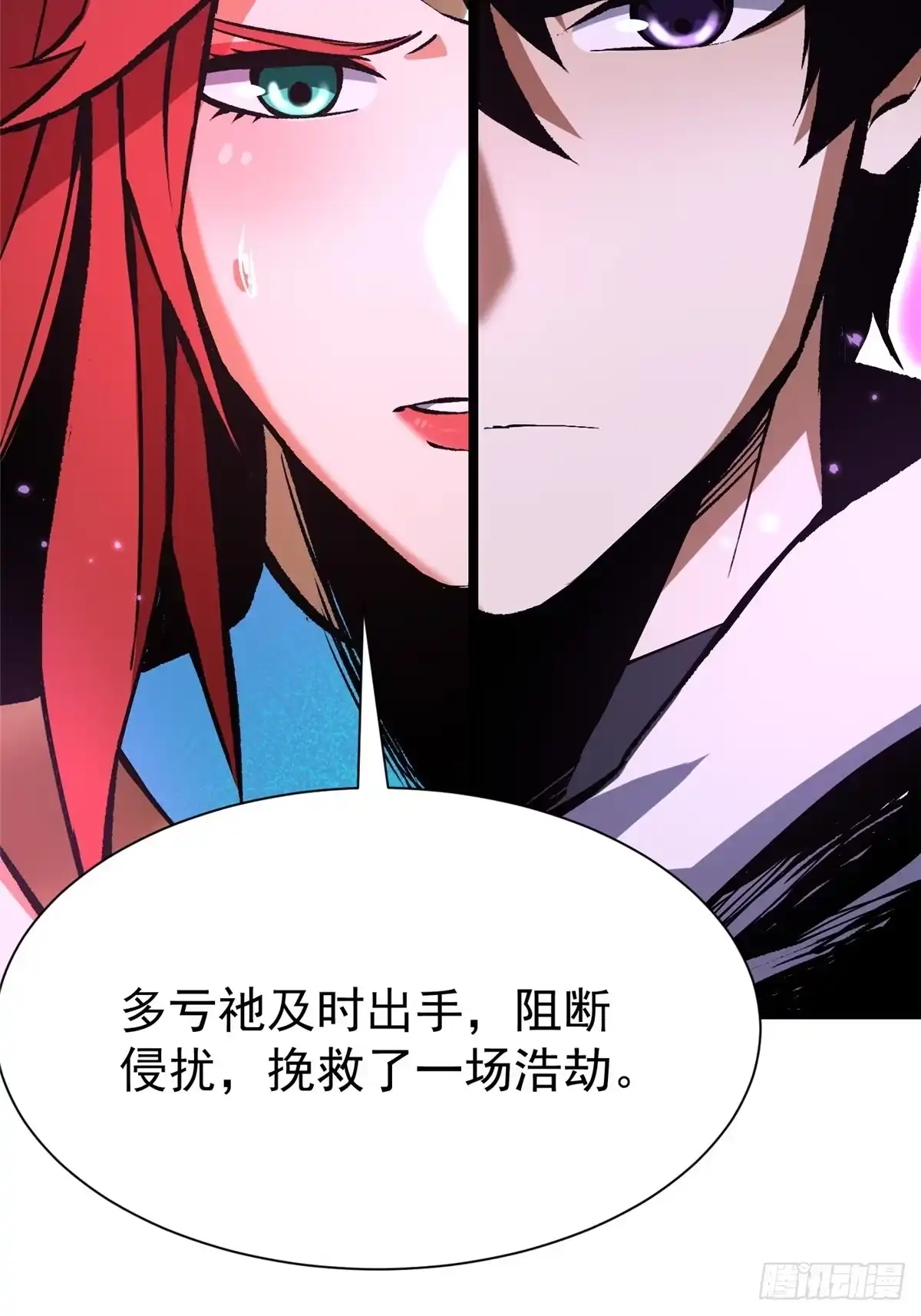 《我真不想学禁咒》第153话 第61页