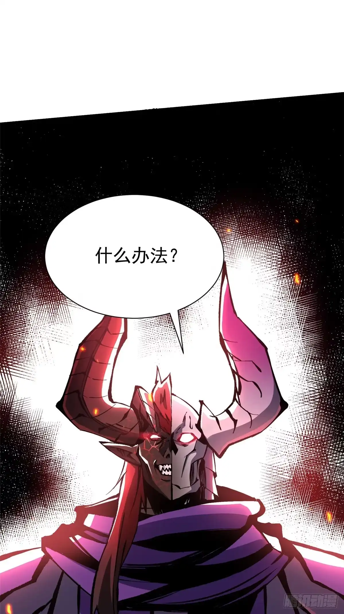 《我真不想学禁咒》第153话 第39页