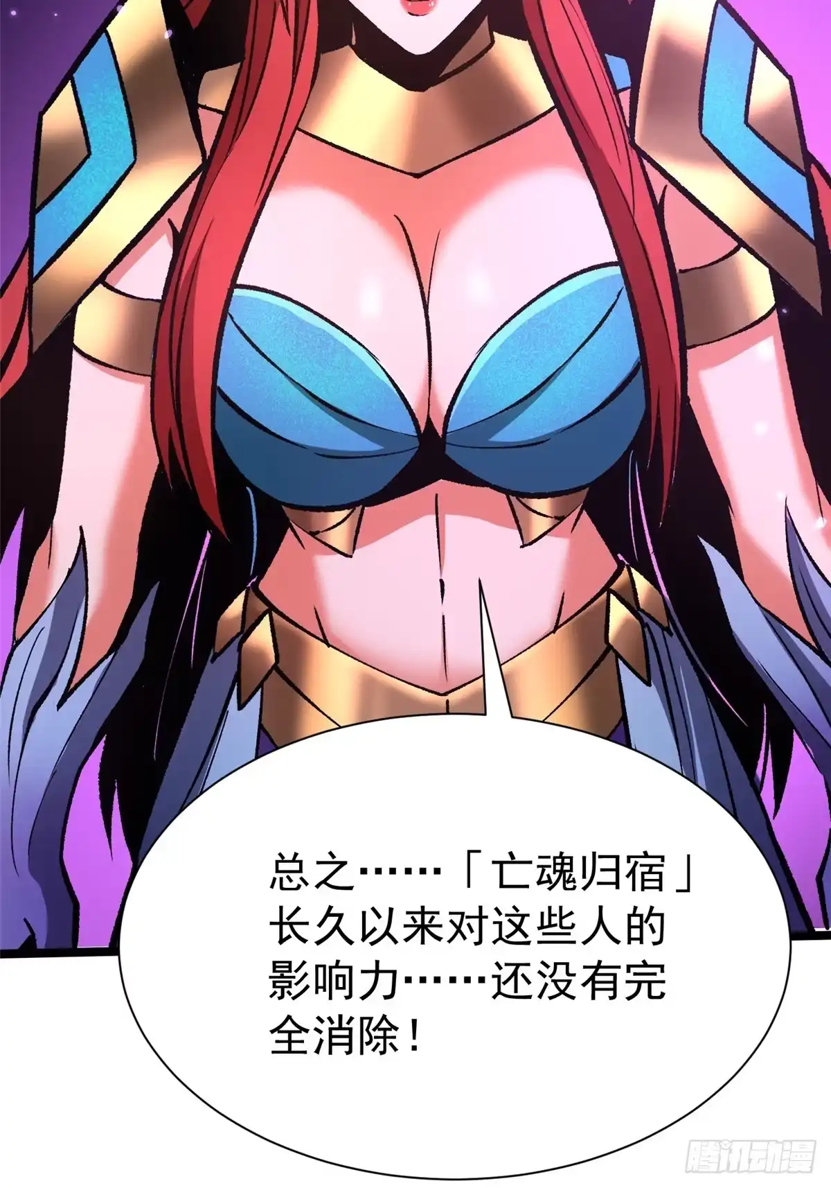 《我真不想学禁咒》第153话 第63页